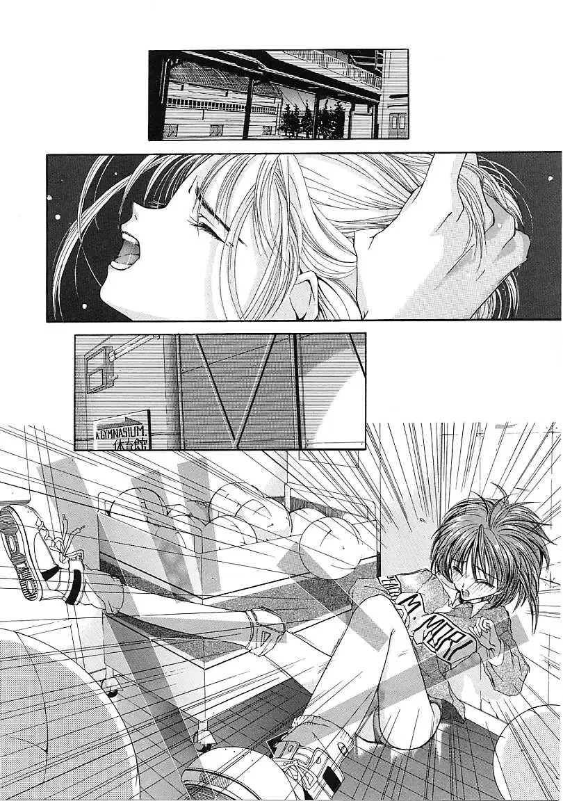 [Karino Hasumi] D Fhentai - Page 87