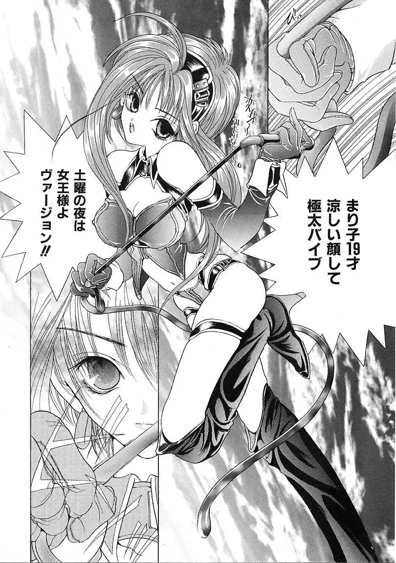 [Karino Hasumi] D Fhentai - Page 9