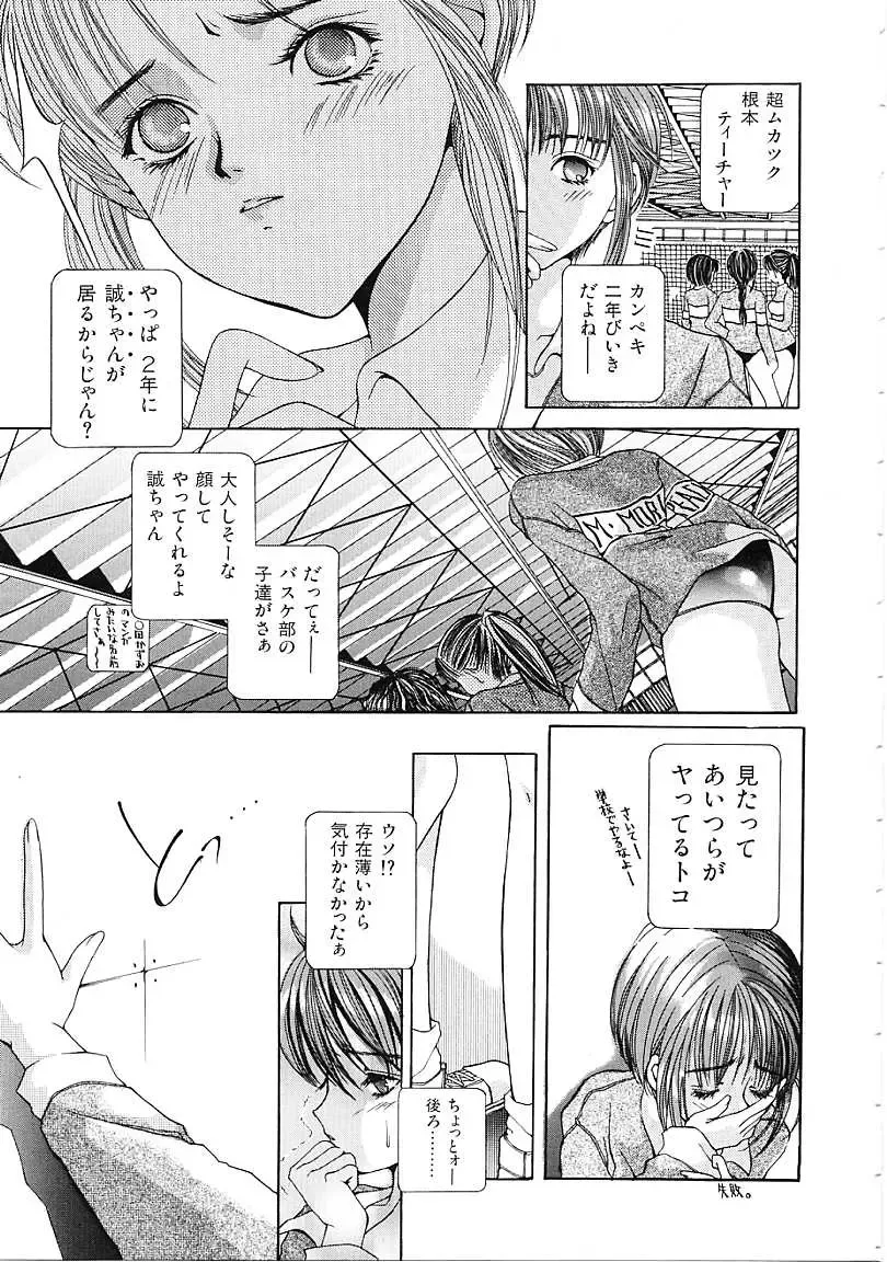 [Karino Hasumi] D Fhentai - Page 92