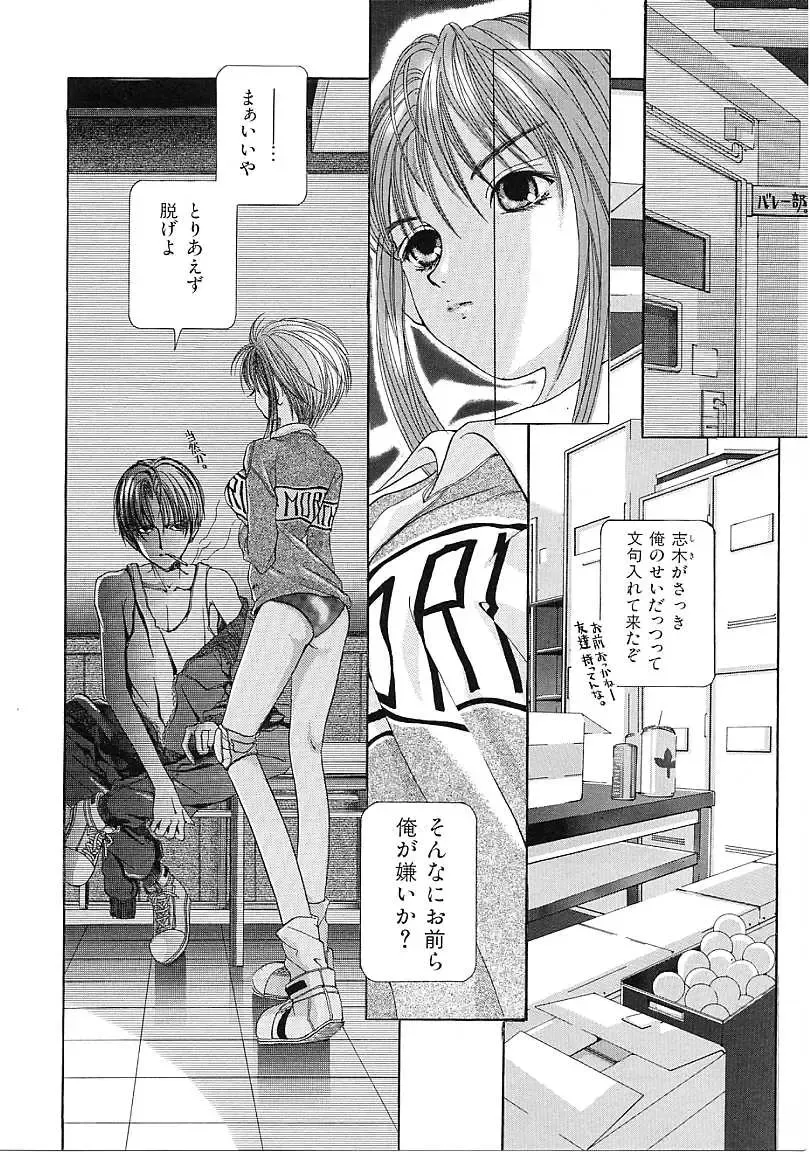 [Karino Hasumi] D Fhentai - Page 95