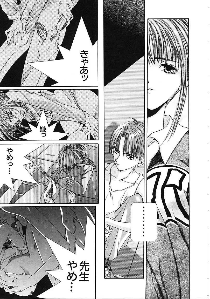 [Karino Hasumi] D Fhentai - Page 96