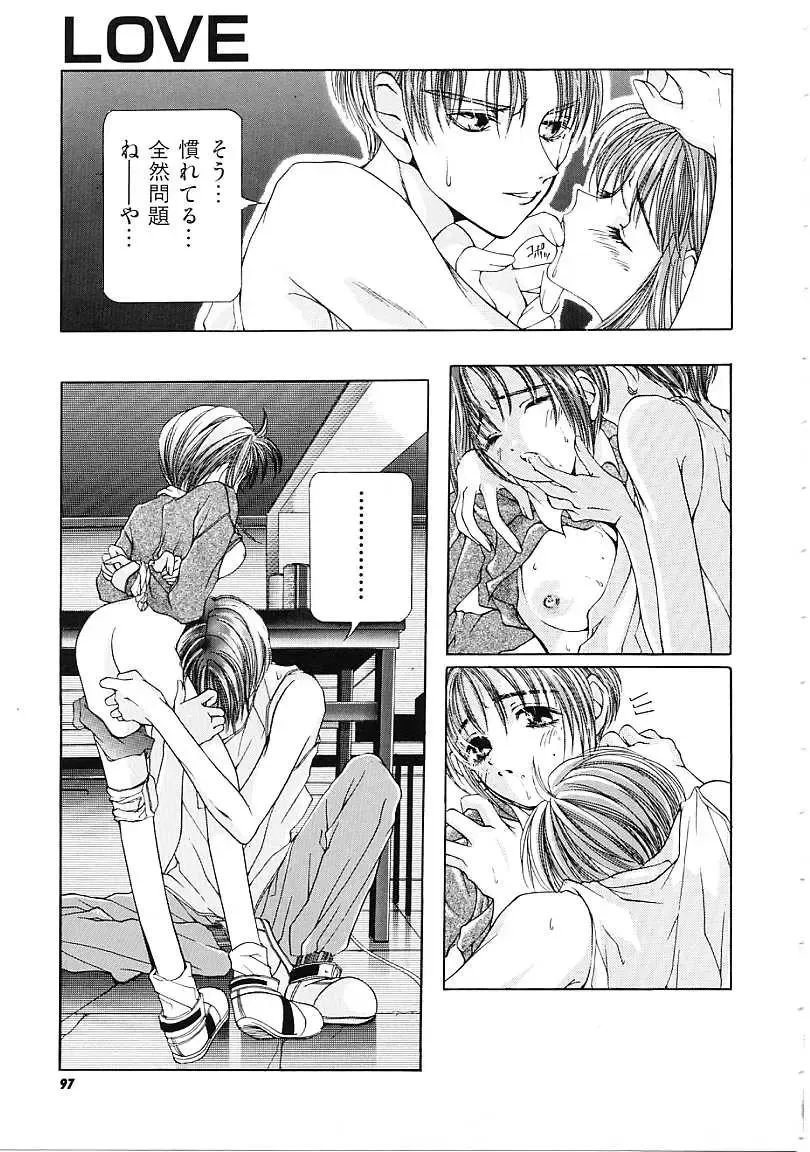 [Karino Hasumi] D Fhentai - Page 98