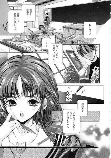 [Karino Hasumi] D Fhentai - Page 104