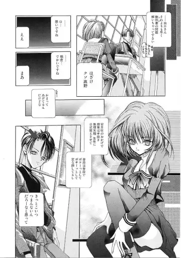 [Karino Hasumi] D Fhentai - Page 105