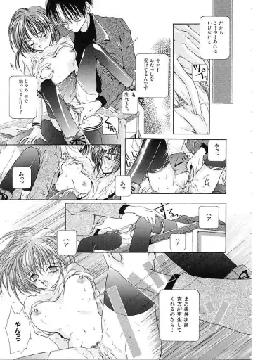 [Karino Hasumi] D Fhentai - Page 110