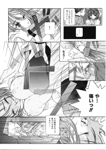 [Karino Hasumi] D Fhentai - Page 115