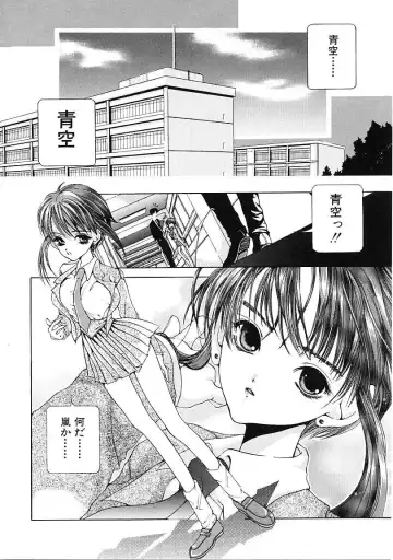 [Karino Hasumi] D Fhentai - Page 119