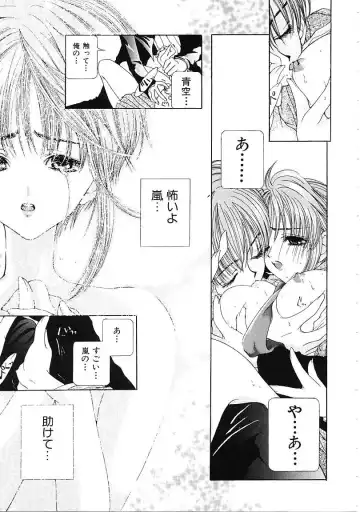 [Karino Hasumi] D Fhentai - Page 126