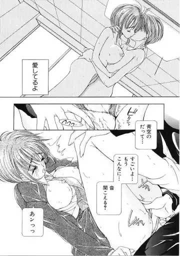 [Karino Hasumi] D Fhentai - Page 127