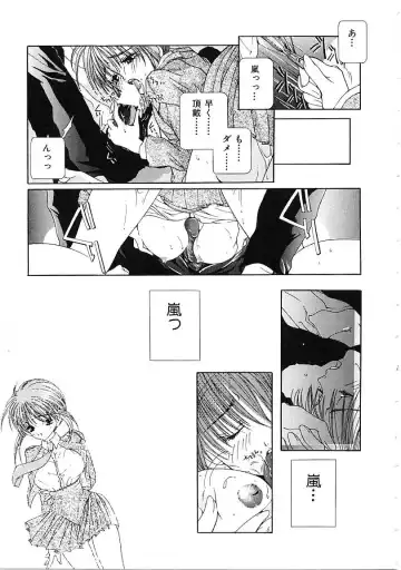 [Karino Hasumi] D Fhentai - Page 128