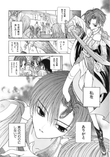 [Karino Hasumi] D Fhentai - Page 135