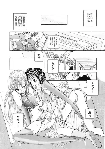 [Karino Hasumi] D Fhentai - Page 137