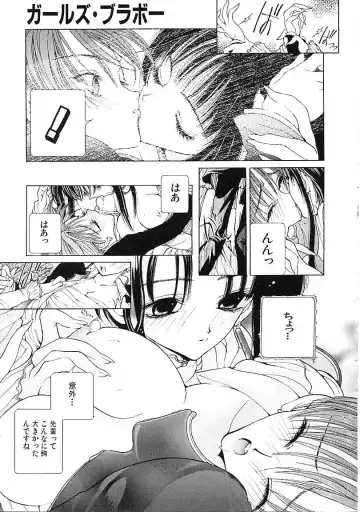 [Karino Hasumi] D Fhentai - Page 142