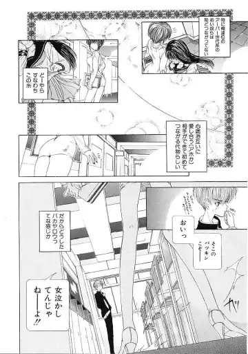 [Karino Hasumi] D Fhentai - Page 25