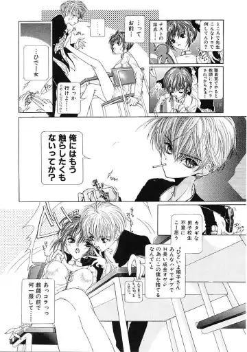 [Karino Hasumi] D Fhentai - Page 27