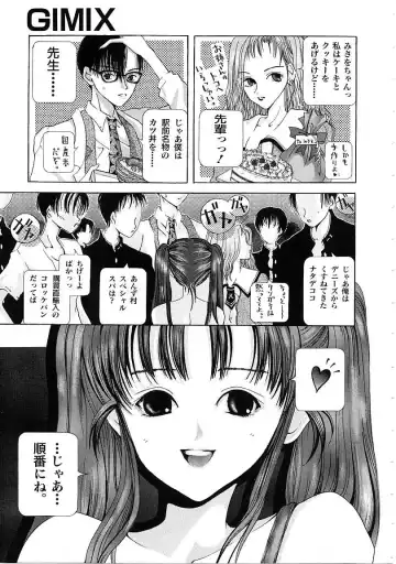 [Karino Hasumi] D Fhentai - Page 74