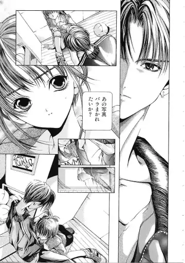 [Karino Hasumi] D Fhentai - Page 88