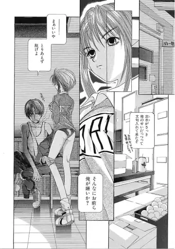 [Karino Hasumi] D Fhentai - Page 95