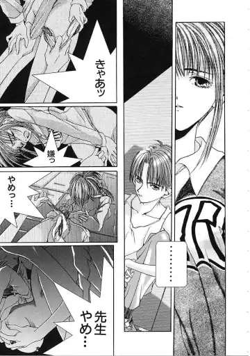 [Karino Hasumi] D Fhentai - Page 96