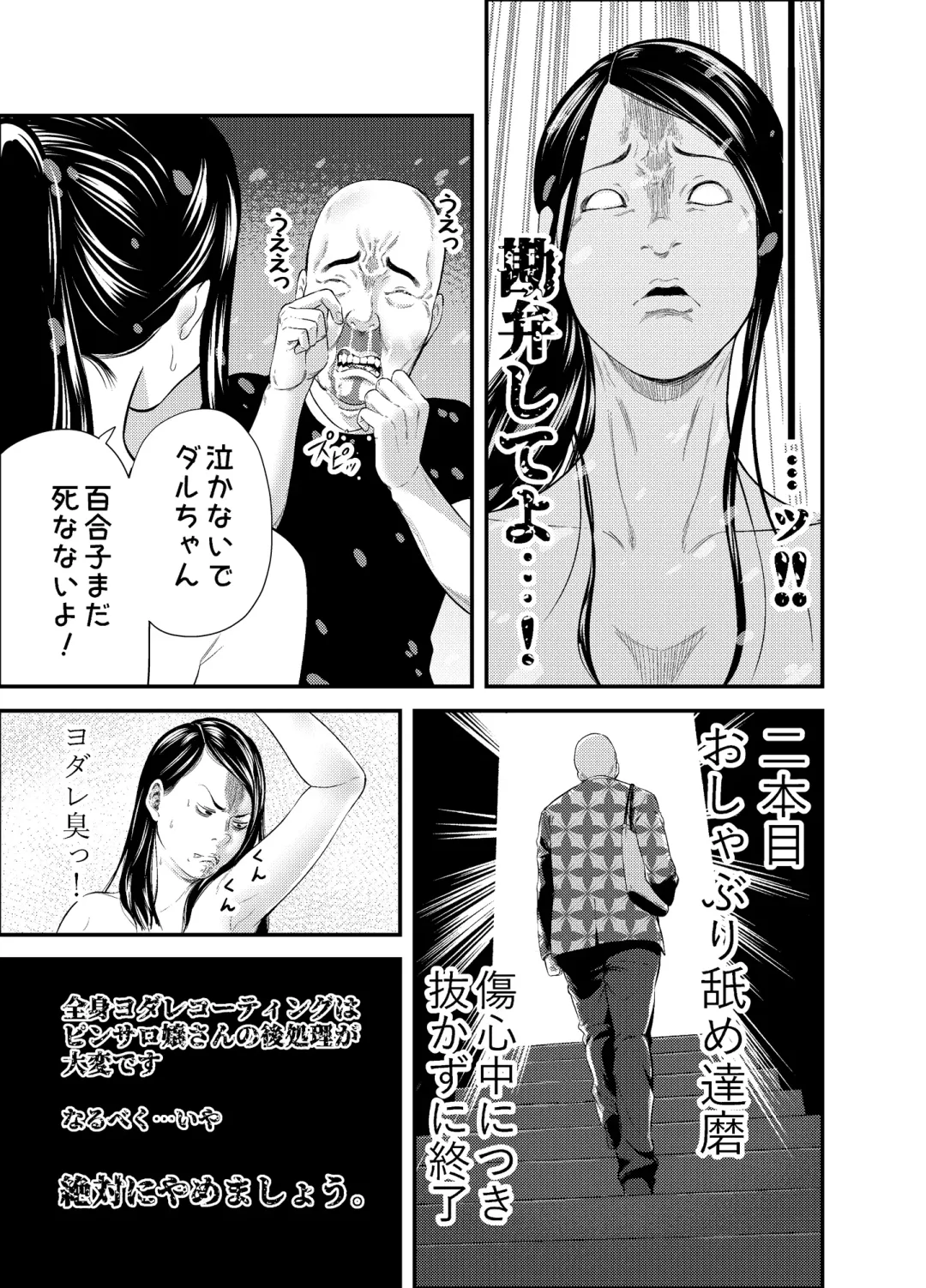 [Maccha Neji] Sexual House Vol.1 Fhentai - Page 15
