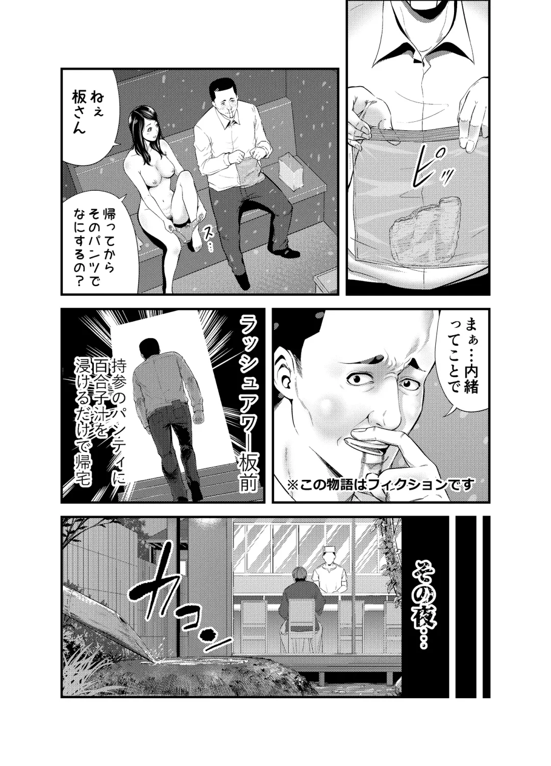 [Maccha Neji] Sexual House Vol.1 Fhentai - Page 20