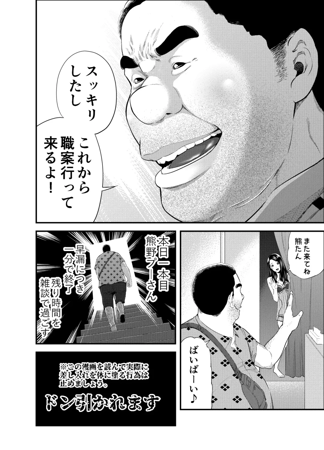 [Maccha Neji] Sexual House Vol.1 Fhentai - Page 8