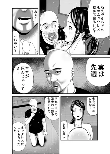 [Maccha Neji] Sexual House Vol.1 Fhentai - Page 12