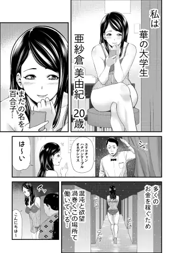 [Maccha Neji] Sexual House Vol.1 Fhentai - Page 3