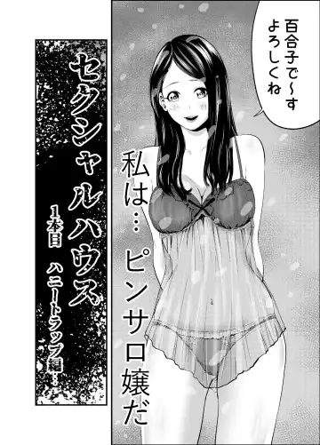 [Maccha Neji] Sexual House Vol.1 Fhentai - Page 4