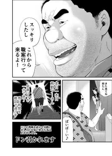 [Maccha Neji] Sexual House Vol.1 Fhentai - Page 8