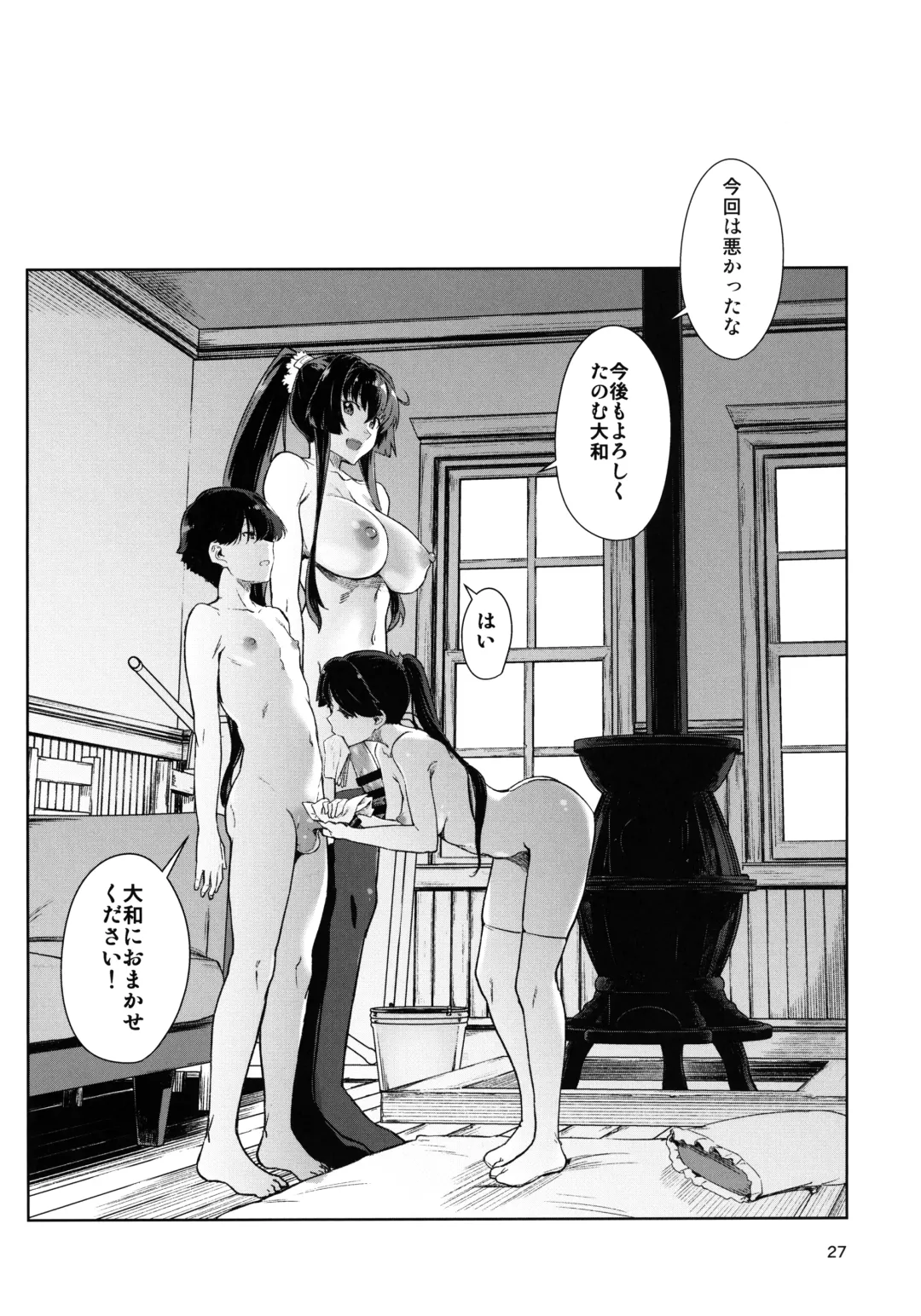 [Takemura Sesshu] Kakekakeshi Fhentai - Page 28