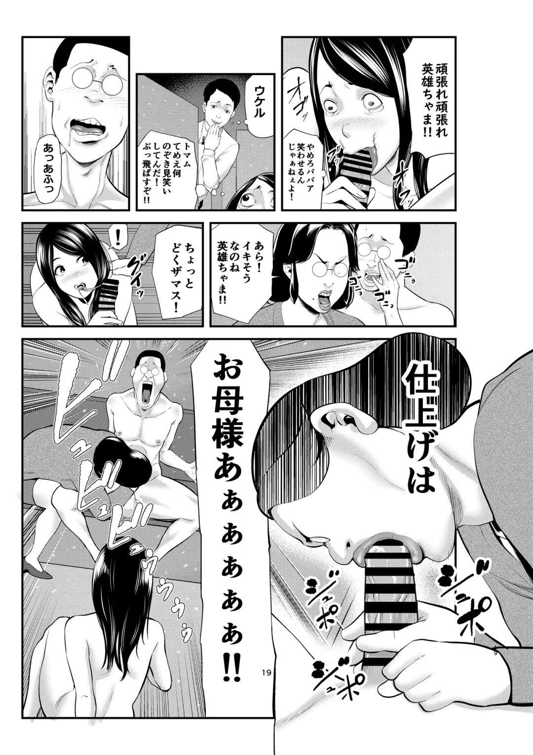[Maccha Neji] Sexual House Vol.2 Fhentai - Page 19