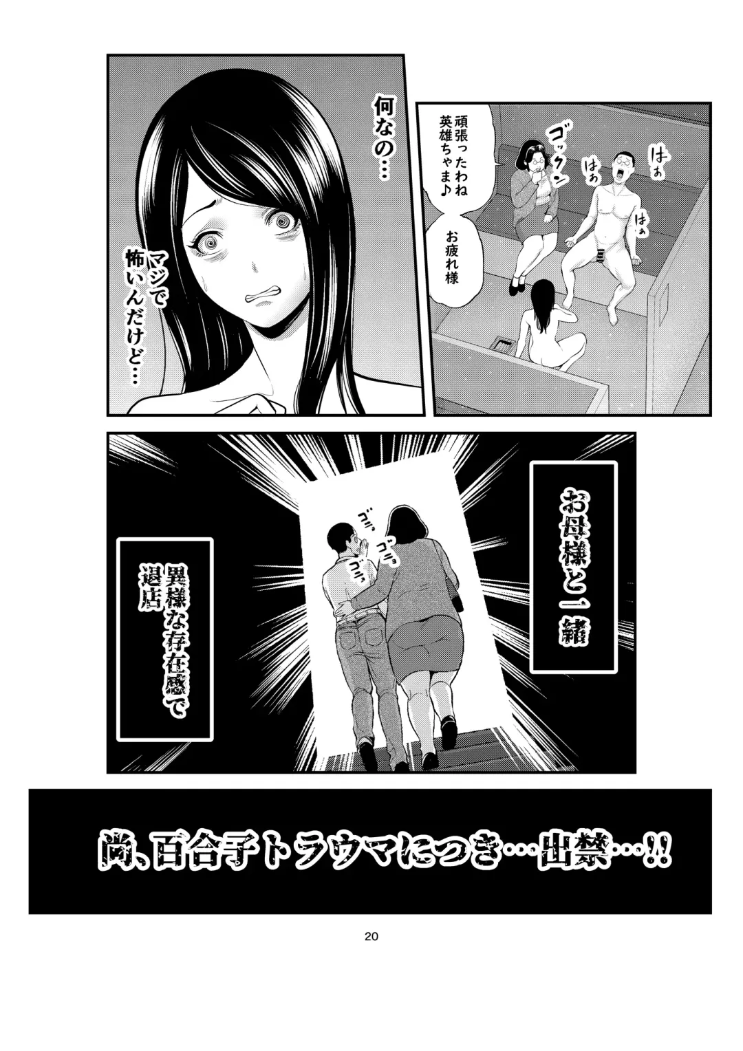 [Maccha Neji] Sexual House Vol.2 Fhentai - Page 20