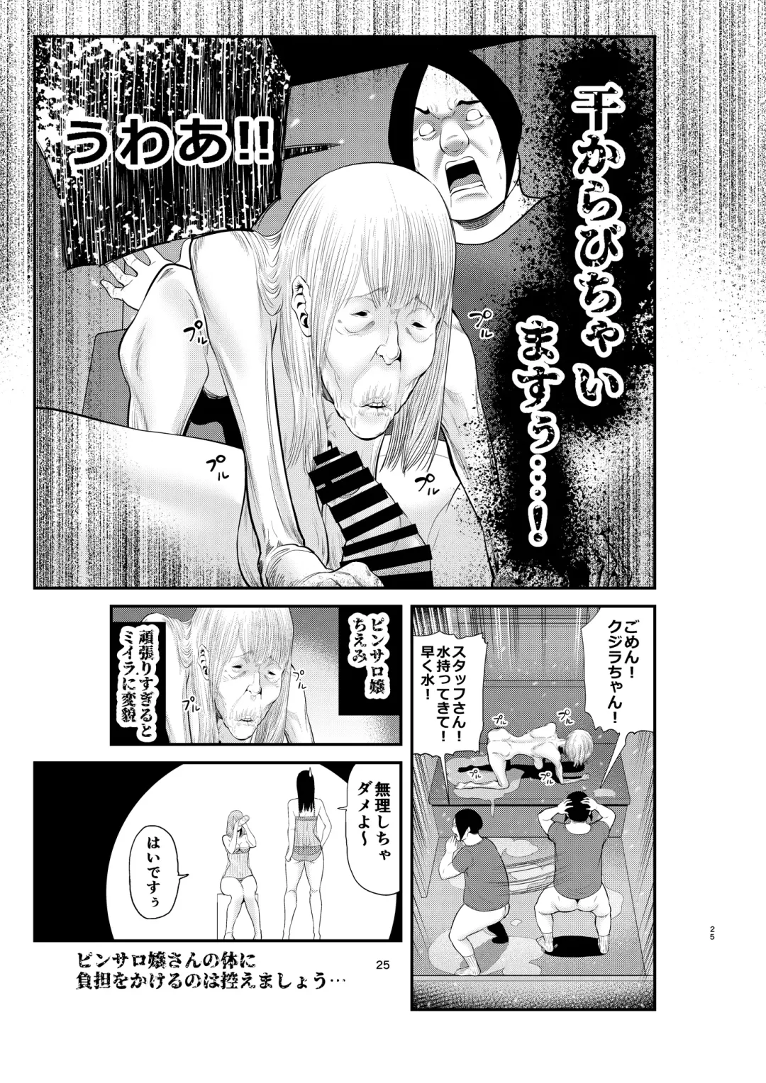 [Maccha Neji] Sexual House Vol.2 Fhentai - Page 25