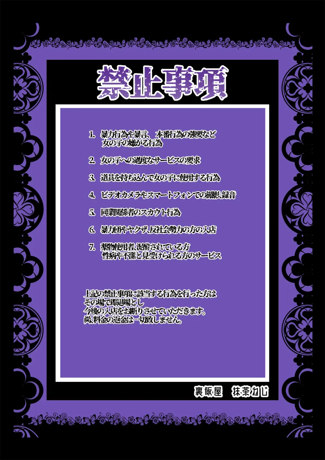 [Maccha Neji] Sexual House Vol.2 Fhentai - Page 27