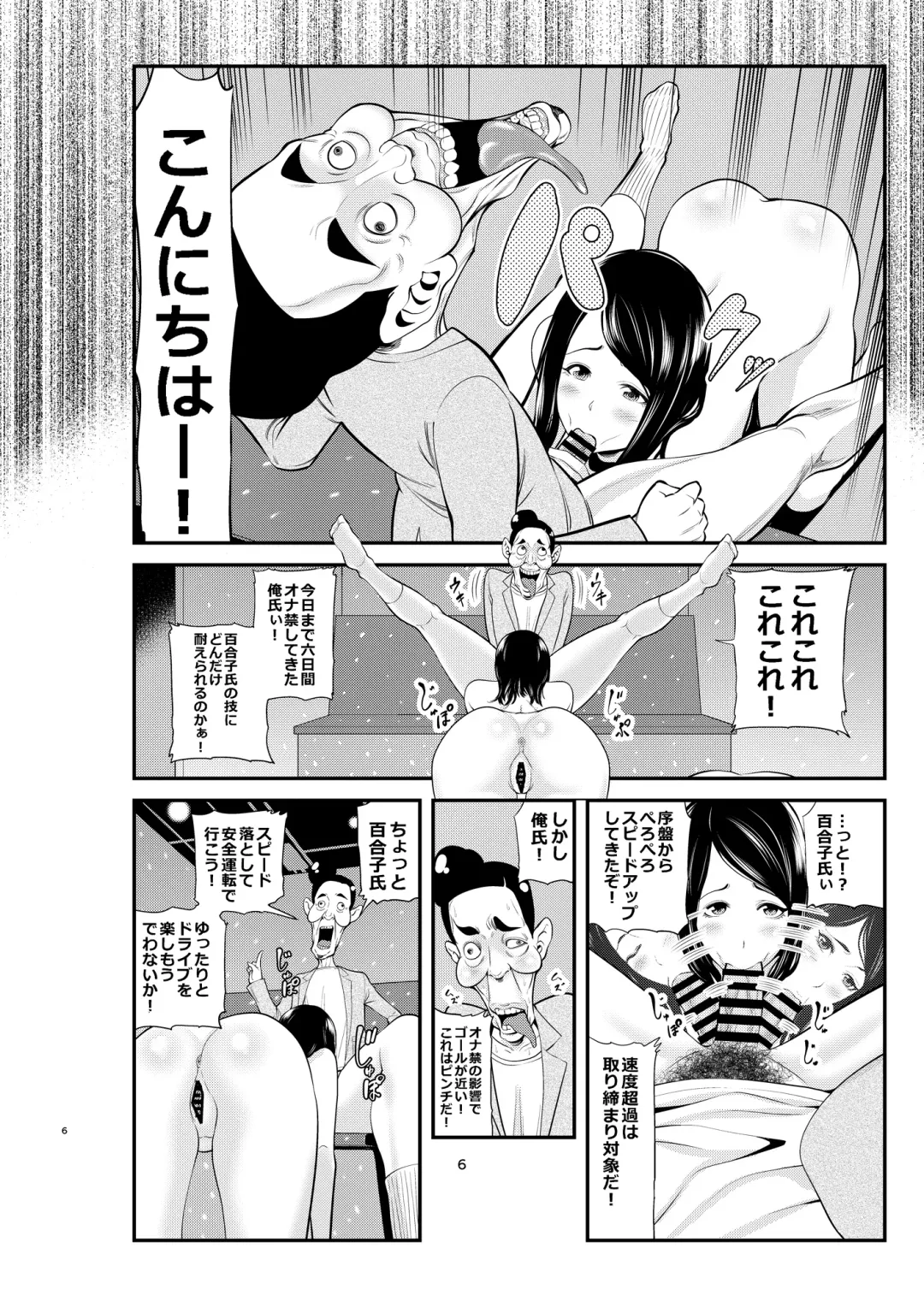 [Maccha Neji] Sexual House Vol.2 Fhentai - Page 6