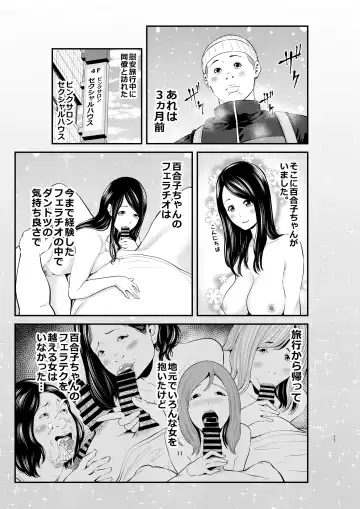 [Maccha Neji] Sexual House Vol.2 Fhentai - Page 11