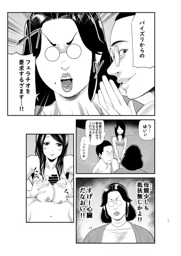 [Maccha Neji] Sexual House Vol.2 Fhentai - Page 17