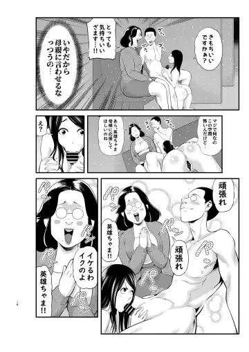 [Maccha Neji] Sexual House Vol.2 Fhentai - Page 18