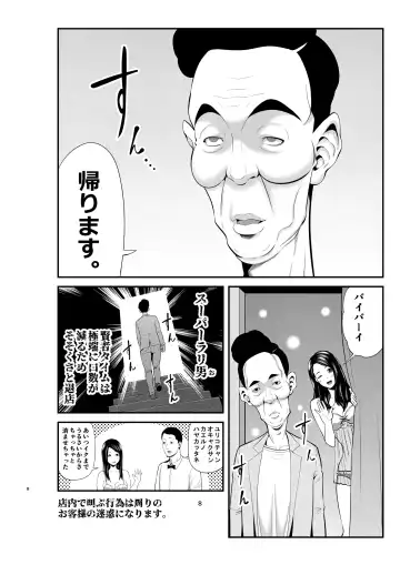 [Maccha Neji] Sexual House Vol.2 Fhentai - Page 8