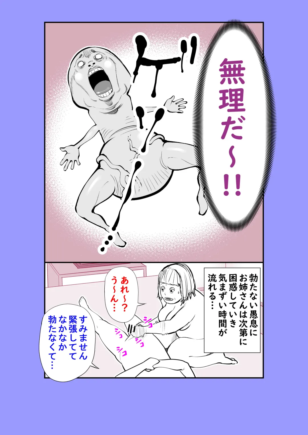 [Maccha Neji] Jitsuwa Jukujo DeliHeal Taiken Fhentai - Page 51