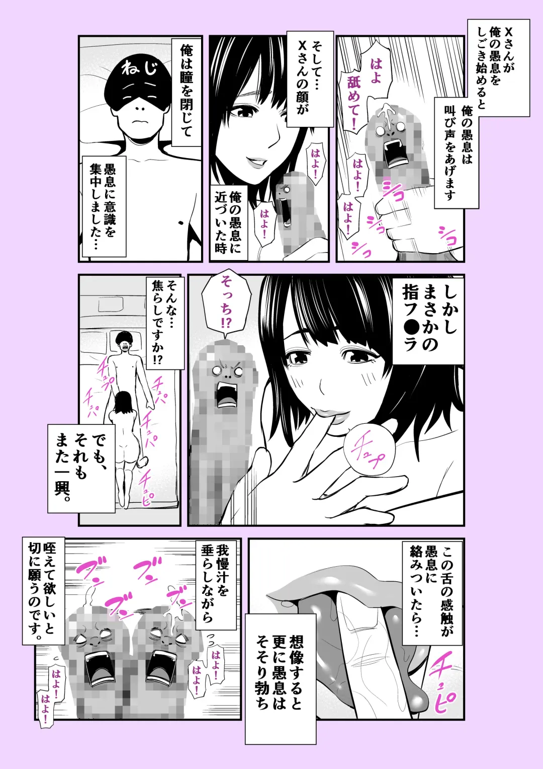 [Maccha Neji] Jitsuwa Jukujo DeliHeal Taiken Fhentai - Page 61