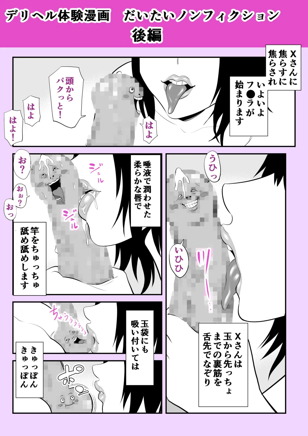 [Maccha Neji] Jitsuwa Jukujo DeliHeal Taiken Fhentai - Page 63