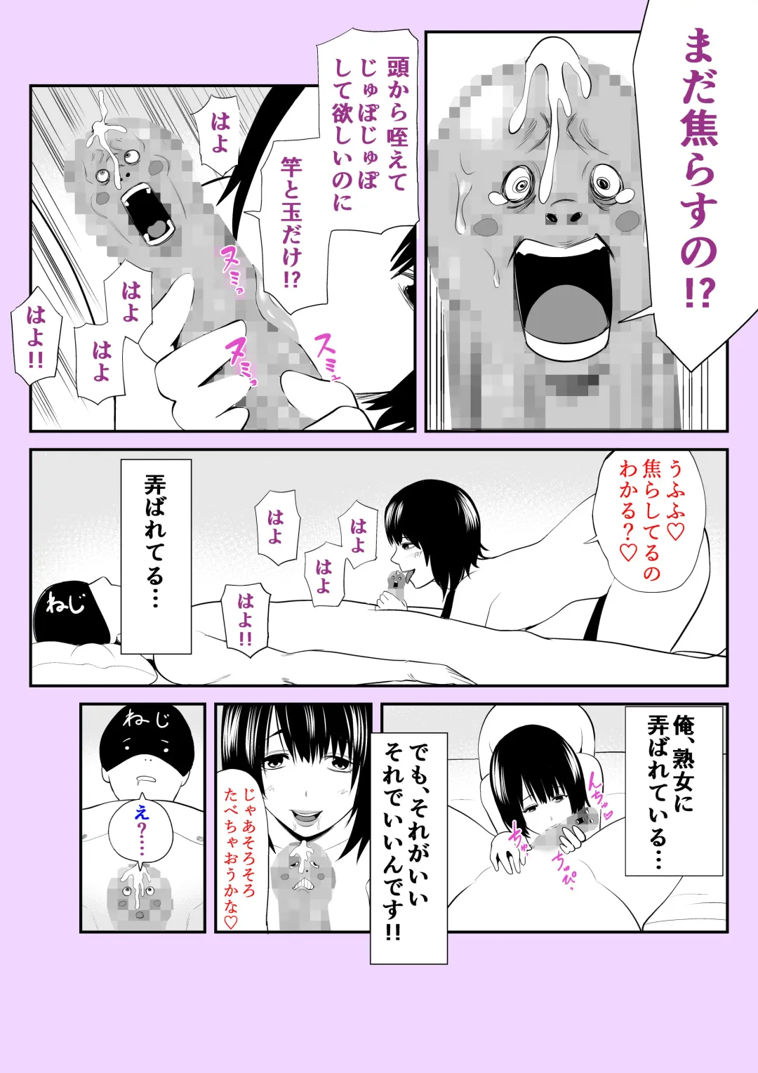 [Maccha Neji] Jitsuwa Jukujo DeliHeal Taiken Fhentai - Page 64
