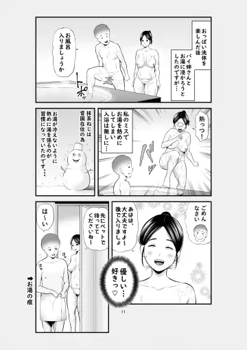 [Maccha Neji] Jitsuwa Jukujo DeliHeal Taiken Fhentai - Page 10