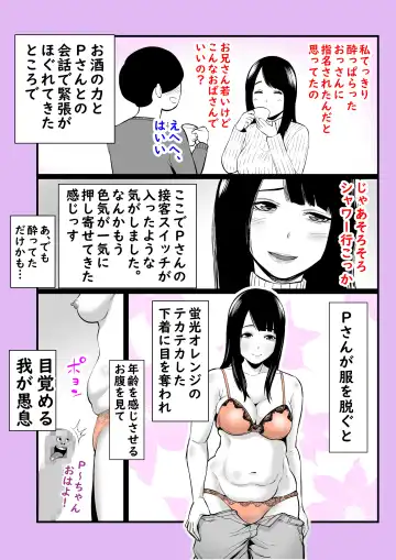 [Maccha Neji] Jitsuwa Jukujo DeliHeal Taiken Fhentai - Page 36