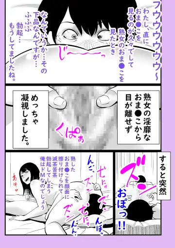 [Maccha Neji] Jitsuwa Jukujo DeliHeal Taiken Fhentai - Page 41