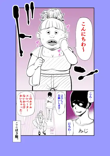 [Maccha Neji] Jitsuwa Jukujo DeliHeal Taiken Fhentai - Page 44