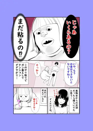 [Maccha Neji] Jitsuwa Jukujo DeliHeal Taiken Fhentai - Page 48
