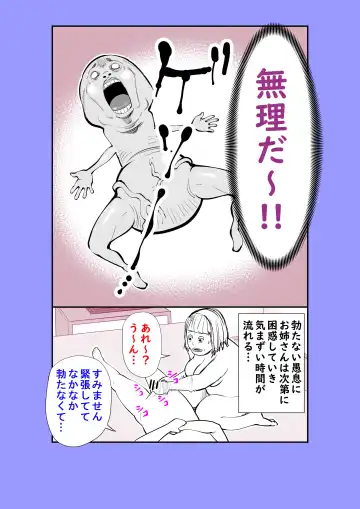 [Maccha Neji] Jitsuwa Jukujo DeliHeal Taiken Fhentai - Page 51